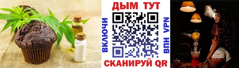 Еда ТГК конопля  Березники 