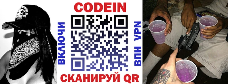 Кодеиновый сироп Lean напиток Lean (лин)  Березники 