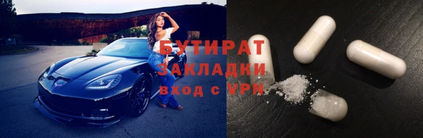 тгк Волосово