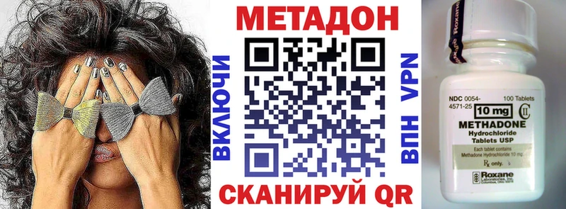Метадон VHQ Березники